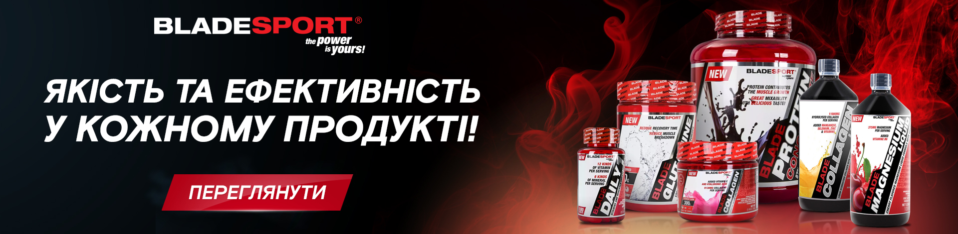 Blade Sport